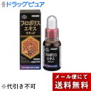 【本日楽天ポイント5倍相当】【メール便 ※定形外発送の場合あり】オリヒロ株式会社プロポリスエキスリキッド 30ml【ドラッグピュア楽天市場店】【ML385】