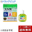 【第2類医薬品】【メール便で送料無料】ライオン スマイル40EXマイルド 15ml【RCP】【ドラックピュア楽天市場店】