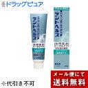 【本日楽天ポイント5倍相当】【メール便で送料無料 ※定形外発送の場合あり】ライオン株式会社 デントヘルス 薬用ハミガキしみるブロック 28g【医薬部外品】<歯槽...