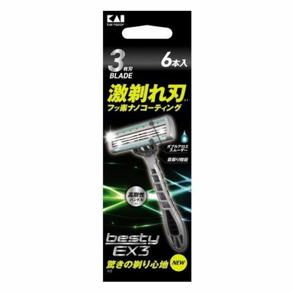 【BLACK FRIDAY 11/20 20:00〜3％OFFクーポン！】【送料無料】貝印株式会社新besty (ベスティ—)EX3 6本入【ドラッグピュア楽天市場店】【RCP】【△】