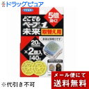【メール便で送料無料でお届け 代引き不可】フマキラー株式会社どこでもベープ No.1 未来 取替え用(2コ入)【季節商品のため季節外には品薄・品切れの場合もござ...
