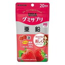 【本日楽天ポイント5倍相当】【送料無料】味覚糖株式会社UHAグミサプリ 亜鉛 20日分 40粒<吸収性 亜鉛配合 コラーゲンサプリ グミ>【ドラッグピュア楽天市場店】【RCP】【△】【CPT】