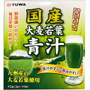 【本日楽天ポイント5倍相当】【送料無料】株式会社ユーワ 国産大麦若葉青汁 42g(3g×14包)【ドラッグピュア楽天市場店】【RCP】【△】
