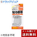 【本日楽天ポイント5倍相当】【メール便で送料無料でお届け 代引き不可】大洋製薬株式会社斜眼・弱視・視力矯正貼る眼帯 子供用 10枚【ドラッグピュア楽天市場店】