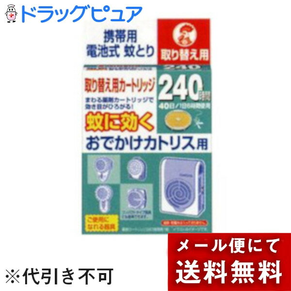【本日楽天ポイント5倍相当】【メール便で送料無料でお届け 代引き不可】【P428】大日本除虫菊おでか