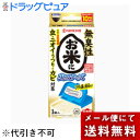 【本日楽天ポイント5倍相当】【メール便で送料無料でお届け 代引き不可】【メール便で送料無料でお届け 代引き不可】大日本除虫菊株式会社 KINCHO お米に虫コナ...