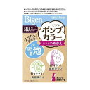 【3%OFFクーポン 7/19 20:00~7/26 01:59迄】【送料無料】ホーユー株式会社 ビゲン ポンプカラー つめかえ 5NA 深いナチュラリーブラウン【医薬部外品】 1セット【ドラッグピュア楽天市場店】【RCP】【△】