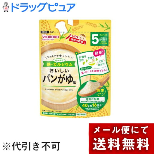【メール便で送料無料でお届け 代引き不可】アサヒグループ食品株式会社たっぷり手作り応援 おいしいパンがゆ風 40g【ドラッグピュア楽天市場店】【ML385】 【メール便で送料無料でお届け 代引き不可】アサヒグループ食品株式会社たっぷり手作り応援 おいしいパンがゆ風 40g【ドラッグピュア楽天市場店】【ML385】