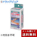 【メール便で送料無料でお届け 代引き不可】【第3類医薬品】白十字株式会社〜アルコール消毒布〜ポケットコール 60包入【ドラッグピュア楽天市場店】【ML385】