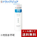 【本日楽天ポイント5倍相当】【メール便で送料無料でお届け 代引き不可】【サンプルおまけ付き】持田ヘルスケア株式会社コラージュフルフルリキッドソープ(液体石鹸)2...