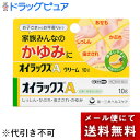 【メール便で送料無料でお届け 代引き不可】【第(2)類医薬品】【本日楽天ポイント5倍相当】】第一三共ヘルスケア オイラックスA 10g【ドラッグピュア楽天市場店...