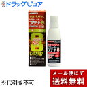【あす楽15時まで】【メール便で送料無料でお届け 代引き不可】【第(2)類医薬品】【本日楽天ポイント5倍相当】日本ゼトック株式会社 ビタトレール ブテナ8液 3...