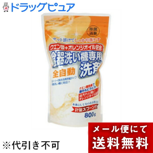 【本日楽天ポイント5倍相当】【メール便で送料無料でお届け 代引き不可】ロケット石鹸『クエン酸+オレ..
