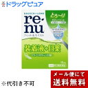 【メール便で送料無料でお届け 代引き不可】【第3類医薬品】【本日楽天ポイント5倍相当】ボシュロム・ジャパン株式会社『レニュー フィット&モイスト 15ml』【ド...