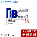 【メール便で送料無料でお届け 代引き不可】*【R526】【第(2)類医薬品】内外薬品ケロリンIBカプレット ( 16錠 ) 【ドラッグピュア楽天市場店】【セルフ...