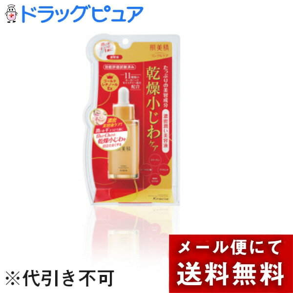 【本日楽天ポイント5倍相当】【メール便で送料無料でお届け 代引き不可】【P728】クラシエホームプロダクツ株式会社肌美精　リンクルケア　濃密潤い美容液　30ml＜乾燥小じわケア＞【ドラッグピュア楽天市場店】(4)