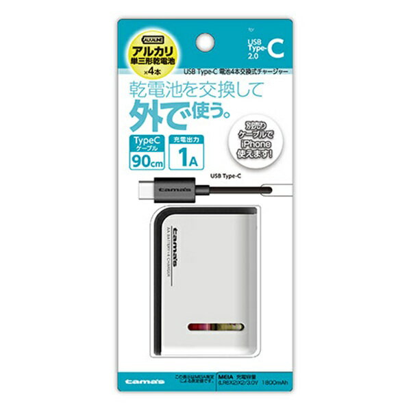【送料無料】多摩電子工業株式会社USB Type-C 電池四本チャージャー AD35C2 1セット【ドラッグピュア楽天市場店】【RCP】【△】【CPT】