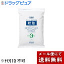 【お任せおまけ付き♪】【メール便で送料無料でお届け 代引き不可】株式会社ハーバー研究所粉飴(粉末)【ドラッグピュア楽天市場店】【RCP】こなあめ・コナアメ・【関連ブランド:マービー・林原】【ML385】