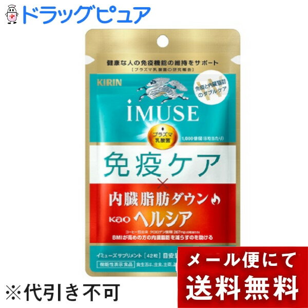【本日楽天ポイント5倍相当】【メール便で送料無料でお届け 代引き不可】キリンホールディングス株式会..