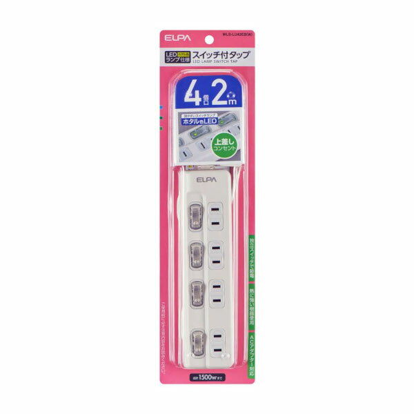 【本日楽天ポイント5倍相当】【送料無料】朝日電器株式会社エルパ 電源タップ 上差し 4個口 2m 節電スイッチ ホワイト WLS-LU42EB(W) 1個【ドラッグピュア楽天市場店】【RCP】【△】【CPT】