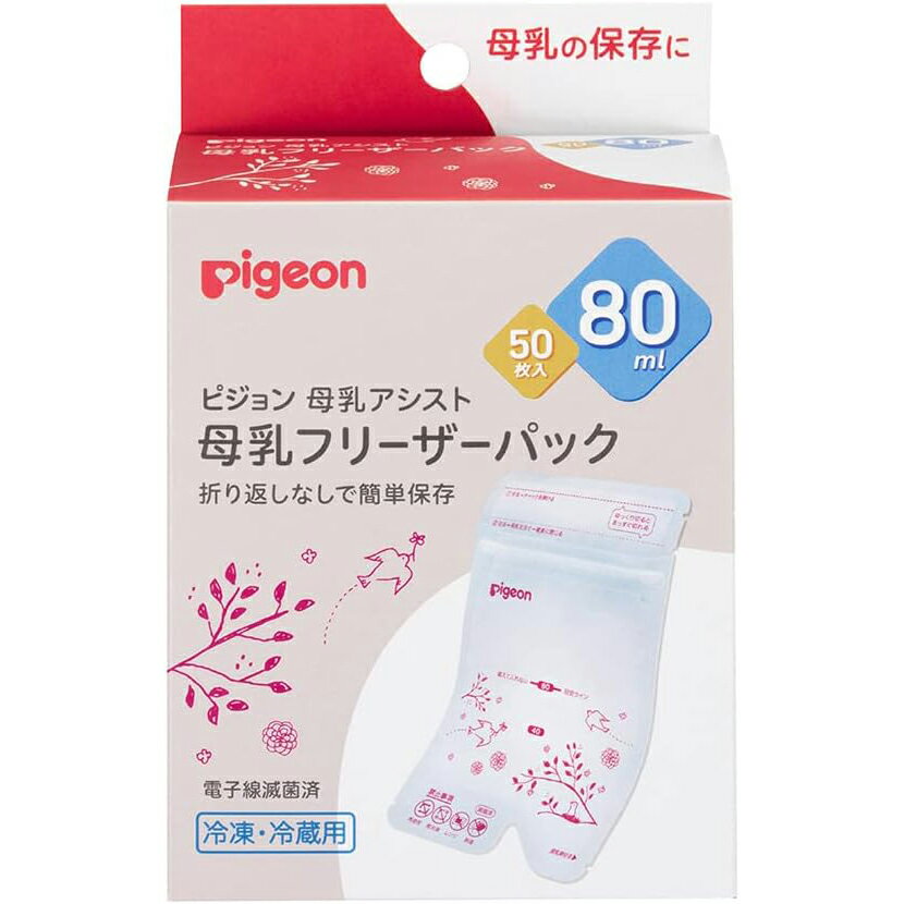 【送料無料】ピジョン株式会社母乳フリーザーパック 80mL 80mlx50枚【ドラッグピュア楽天市場店】【RCP】【△】