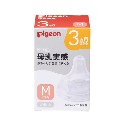 【送料無料】ピジョン株式会社母乳実感 乳首 3ヵ月頃から/Mサイズ(Y字形) 2個入【ドラッグピュア楽天市場店】【△】 【送料無料】ピジョン株式会社母乳実感 乳首 3ヵ月頃から/Mサイズ(Y字形) 2個入【ドラッグピュア楽天市場店】【△】