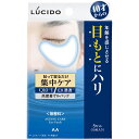 【楽天スーパーSALE 3%OFFクーポン 6/11 01:59迄】【送料無料】株式会社マンダム ルシード目もと集中ケアパック 5セット(10枚)【ドラッグピュア楽天市場店】【RCP】【△】(4)