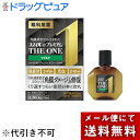 【メール便で送料無料でお届け 代引き不可】【第2類医薬品】【本日楽天ポイント5倍相当】ライオン株式会社スマイル40プレミアム ザ・ワン マイルド 15ml<眼疲労・かすみ・充血・かゆみ。くりかえす症状に、角膜ダメージを修復><眼科用薬/目薬>