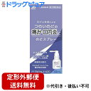 【第3類医薬品】【本日楽天ポイント5倍相当】【定形外郵便で送料無料】白金製薬株式会社 パープルショット のどスプレーAZC 30ml<喉の炎症によるつらいノドの痛み・口内炎に><抗炎症成分・殺菌成分配合>【TK290】(4)