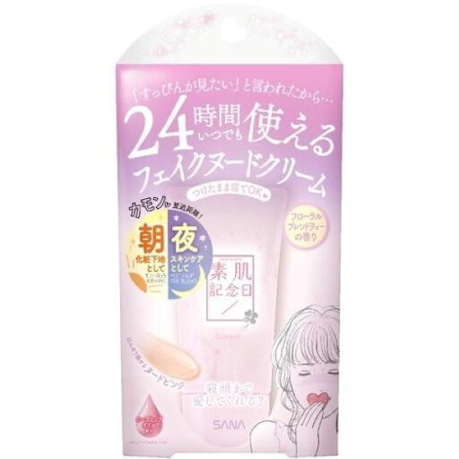 【送料無料】常盤薬品工業株式会社 素肌記念日 フェイクヌードクリーム N フローラルブレンドティーの香り ヌードピンク 30g【ドラッグピュア楽天市場店】【RCP】【△】 【送料無料】常盤薬品工業株式会社 素肌記念日 フェイクヌードクリーム N フローラルブレンドティーの香り ヌードピンク 30g【ドラッグピュア楽天市場店】【RCP】【△】