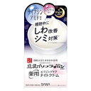 【9/1(月) ワンダフルデー限定 3%OFFクーポン】【送料無料】常盤薬品工業株式会社 なめらか本舗 薬用リンクルナイトクリーム ホワイト【医薬部外品】 50g【ドラッグピュア楽天市場店】【RCP】【△】