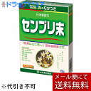 【Mezon】【あす楽15時まで】【第3類医薬品】【本日楽天ポイント5倍相当】【メール便で送料無料 ※定形外発送の場合あり】山本漢方製薬 日局 センブリ末 6g