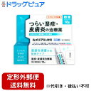 【第(2)類医薬品】【本日楽天ポイント5倍相当】【定形外郵便で送料無料でお届け】奥田製薬株式会社 ルメリアVs軟膏 10g【ドラッグピュア楽天市場店】【TK14...