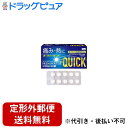 【第(2)類医薬品】【本日楽天ポイント5倍相当】【定形外郵便で送料無料でお届け】奥田製薬株式会社 プレミナスIPクイックa 60錠【ドラッグピュア楽天市場店】...