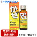 【☆】【定形外郵便で送料無料でお届け】【第(2)類医薬品】【本日楽天ポイント5倍相当】カイゲンファーマ株式会社カイゲン感冒液小児用 30ml【ドラッグピュア】【...