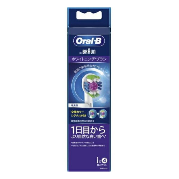 【BLACK FRIDAY 11/20 20:00～3％OFFクーポン！】【送料無料】P＆Gジャパン合同会社 ホワイトニングブラシ 4本【ドラッグピュア楽天市場店】【RCP】【△】