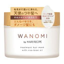 【送料無料】P&Gジャパン合同会社和の実byヘアレシピ とろとろヘアマスク 爽やかな花々の香り 170g【ドラッグピュア楽天市場店】【RCP】【△】