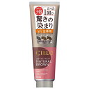 【送料無料】ホーユー株式会社 シエロ カラートリートメント 全体用 ナチュラルブラウン 230g【ドラッグピュア楽天市場店】【RCP】【△】