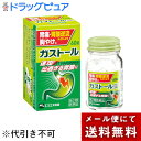 【メール便で送料無料でお届け 代引き不可】【第2類医薬品】【本日楽天ポイント5倍相当】エスエス製薬株式会社ガストール錠 60錠【セルフメディケーション対象】【M...