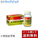 【メール便で送料無料でお届け 代引き不可】【第(2)類医薬品】大正製薬株式会社 パブロンゴールドA錠 210錠<風邪の諸症状の緩和に。かぜ薬>【ML385】【濫...