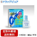 【第2類医薬品】【定形外郵便で送料無料でお届け】テイカ製薬株式会社 アイビット目薬クール 10ml【ドラッグピュア楽天市場店】【TK140】