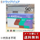 【メール便で送料無料でお届け 代引き不可】【第2類医薬品】 生薬配合鼻炎薬剤盛堂薬品ホノミ漢方・ホノビエン錠deux(ホノビエンドゥ)90錠【ドラッグピュア楽天...