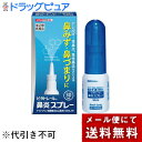 【あす楽15時まで】【第2類医薬品】【☆】【メール便で送料無料でお届け 代引き不可】株式会社タカミツ ビタトレール 鼻炎スプレー 30ml<アレルギー性鼻炎、急...