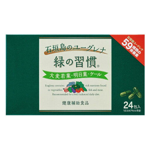 【3%OFFクーポン 8/4 20:00〜8/11 01:59迄】【送料無料】アリナミン製薬株式会社緑の習慣 3カプセル×24包入【ドラッグピュア楽天市場店】【RCP】【△】 【3%OFFクーポン 8/4 20:00〜8/11 01:59迄】【送料無料】アリナミン製薬株式会社緑の習慣 3カプセル×24包入【ドラッグピュア楽天市場店】【RCP】【△】