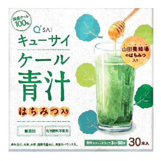 【本日楽天ポイント5倍相当】【送料無料】キューサイ株式会社ケール青汁 はちみつ入り 90g(3g×30本)【ドラッグピュア楽天市場店】【RCP】【△】 【本日楽天ポイント5倍相当】【送料無料】キューサイ株式会社ケール青汁 はちみつ入り 90g(3g×30本)【ドラッグピュア楽天市場店】【RCP】【△】