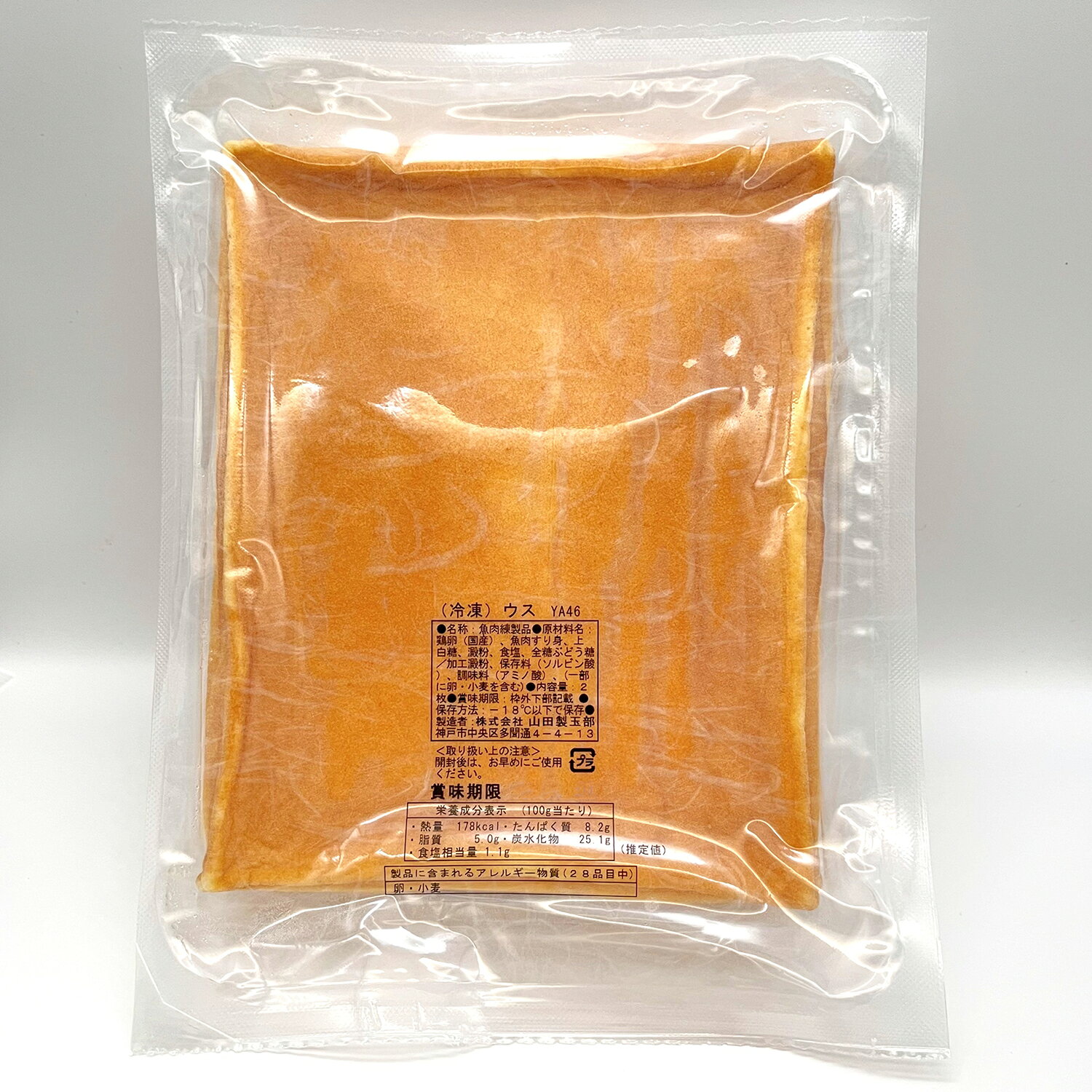 【3個】【冷凍クール便送料無料】株式会社山田製玉部　冷凍ウス　2枚(約240g)入×3...
