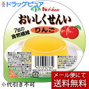 【メール便で送料無料 ※定形外発送の場合あり】ハウス食品株式会社 おいしくせんい りんご 61g<美味しく繊維 リンゴ>【JAPITALFOODS】(メール便の...