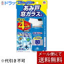 【本日楽天ポイント5倍相当】【メール便で送料無料でお届け 代引き不可】アース製薬株式会社おすだけ虫こないアース あみ戸・窓ガラスに 80回分 90mL(80回分)【ドラッグピュア楽天市場店】【ML385】
