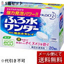 【本日楽天ポイント5倍相当】【5箱セット=100回分】【メール便で送料無料 ※定形外発送の場合あり】花王 ふろ水ワンダー 翌日も風呂水キレイ20錠×5個【RCP】(外箱は開封した状態でお届けします)【開封】
