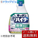 【☆】【2本セット】【メール便で送料無料でお届け 代引き不可】花王株式会社 キッチン泡ハイター つけかえ用 400ml×2本【ドラッグピュア楽天市場店】【RCP...